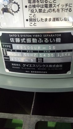 2018 晃栄産業 CB-100UR-1S