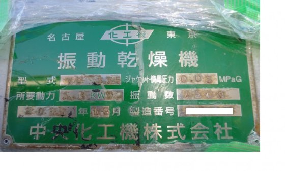 2011 中央化工機 VU-135