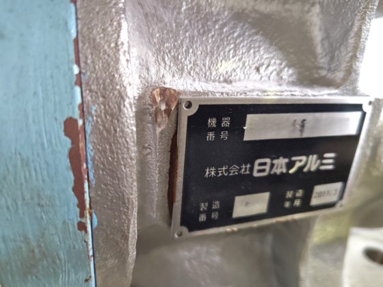 2011 日本アルミ RA-1LVS