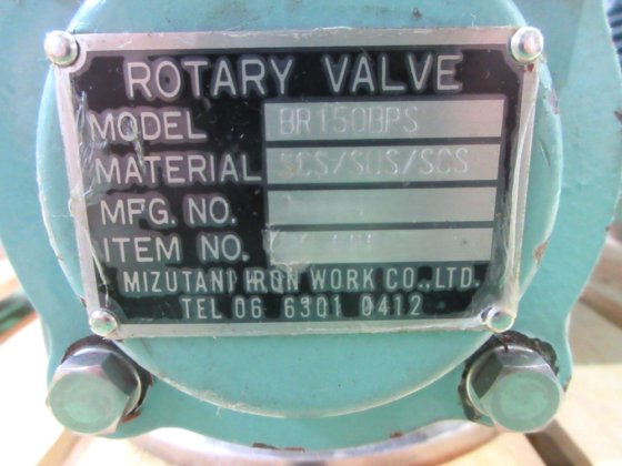 2022 水谷鉄工 BR150BPS