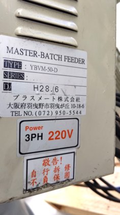 2016 プラスメート YBVM-50-D