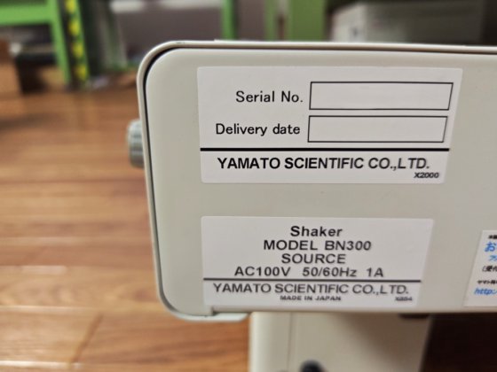 ヤマト科学 BN300