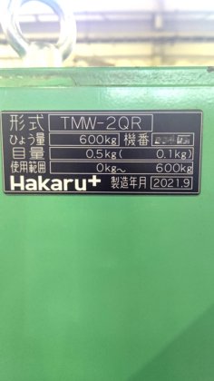 2021 フレコン充填機