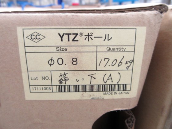 ニッカトー 粒径φ0.8