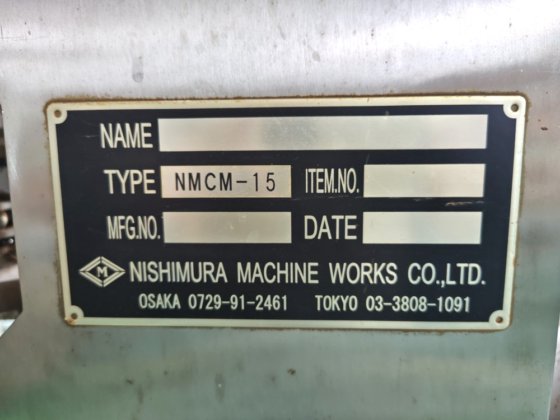 西村機械製作所 NMCM-15