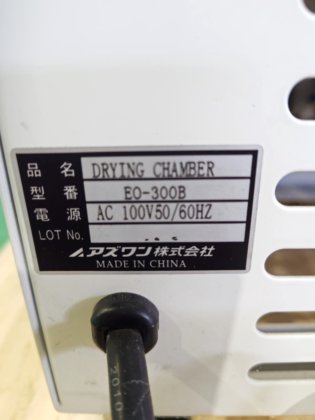 2017 アズワン EO-300B