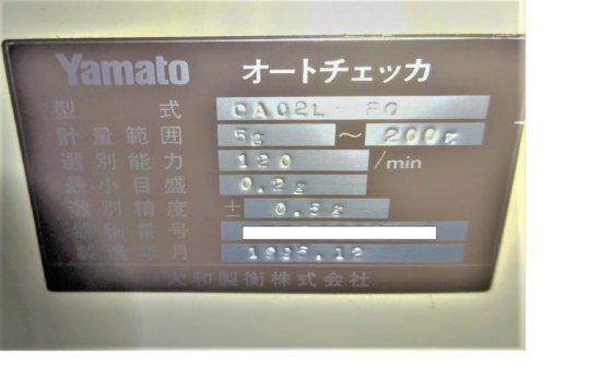 1995 大和製衡 CA02L