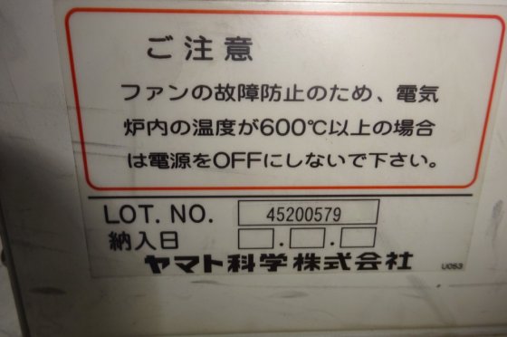 ヤマト科学 FO200