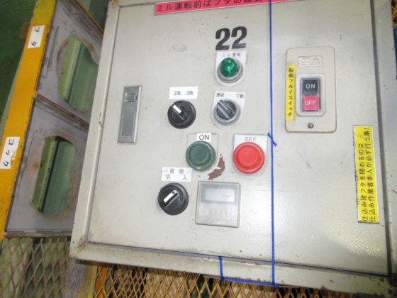 1983 湿式ボールミル