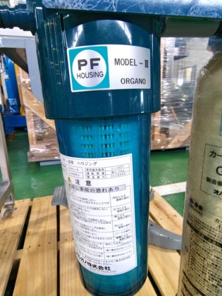 2015 オルガノ G-5D