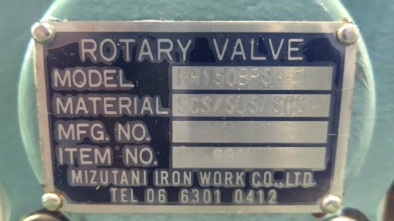 2022 水谷鉄工 BR150BPS