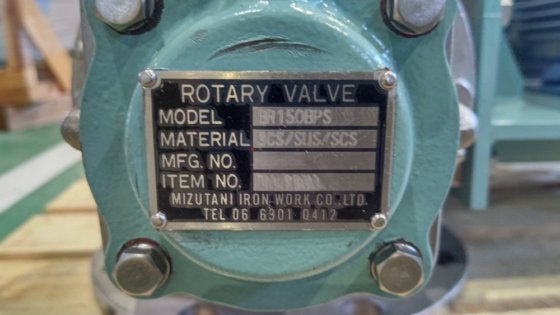 2022 水谷鉄工 BR150BPS