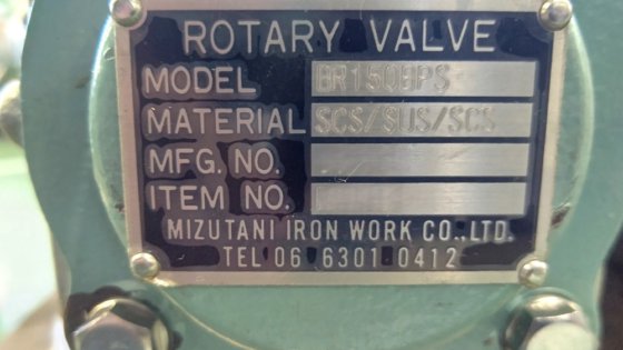 2022 水谷鉄工 BR150BPS