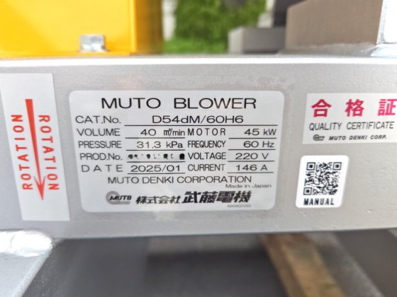 2025 武藤電機 D54dM/60H6