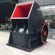 工业重型锤式破碎机高效矿山破碎机最佳价格