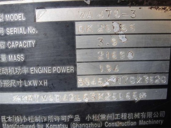 小松WA470-3轮式装载机