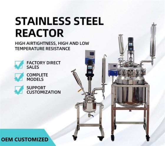 ジャケット付きステンレス鋼反応器