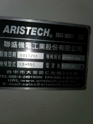 2019 Aristech LS-550 電火花加工機