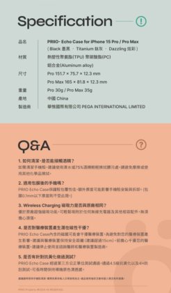 iPhone 15 和 16 ECHO