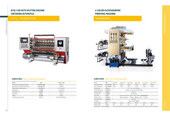SCFQ-1350自动分切机