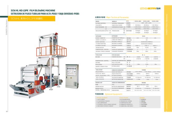 SCN/HL 系列HD/LDPE吹膜机