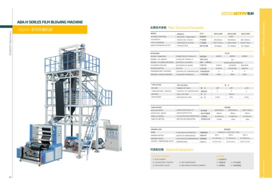 ABA/H 系列吹膜机组