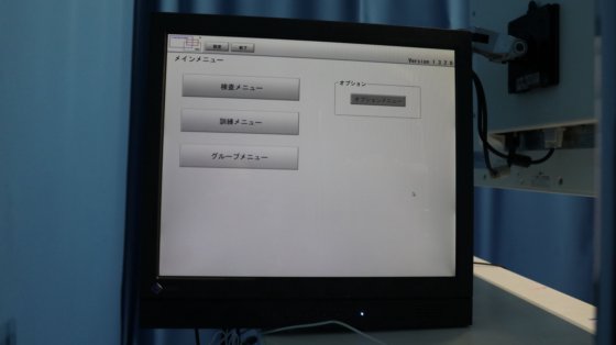 2017 3Dビジュアルファンクショントレーナー