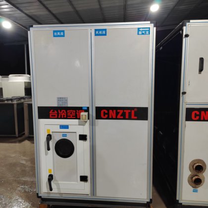 二手净化中央空调水冷洁净式恒温恒湿空气处理机组无尘车间回收