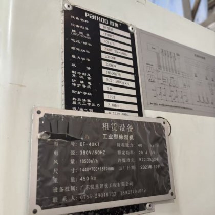 二手17200w节能工业水冷空调大制冷量工厂车间降温优选设备