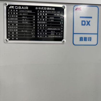 二手直澎式洁净空调水冷机组无尘车间专业设备设计预算安装一站式