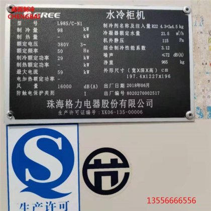 格力 20匹30匹60匹