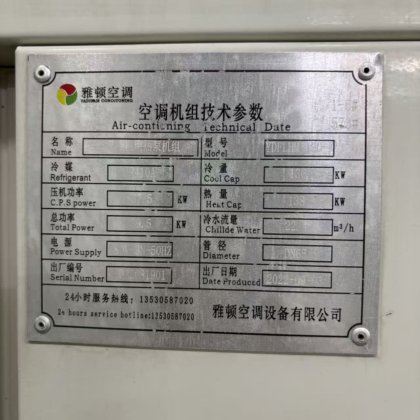 二手中央空调 冷暖型冷水机双用 提供方案 免费上门安装