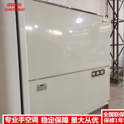 格力麦克维尔约克美的志高等 15匹-120匹