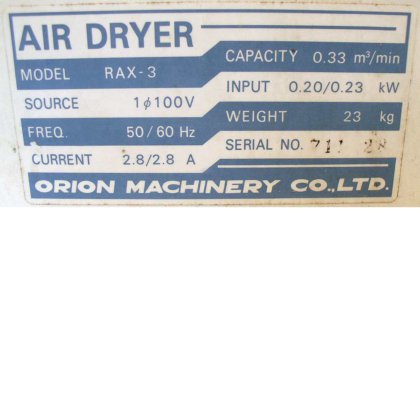オリオン機械株式会社 RAX-3型