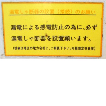 オリオン機械株式会社 RAX-3型