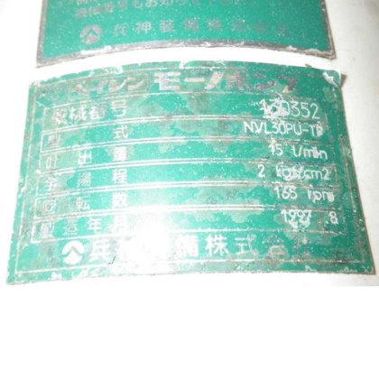 兵神装備株式会社 NVL30PU-TF