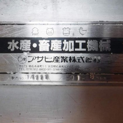 【マルチカッター】