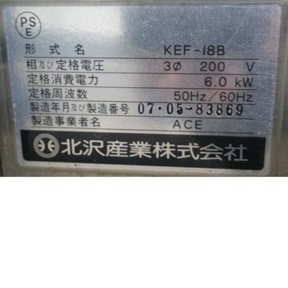 北沢産業株式会社 KEF-18B