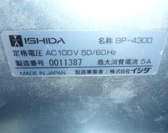 株式会社イシダ BP-4300