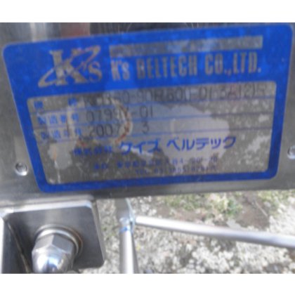 【ネットカーブコンベアー】