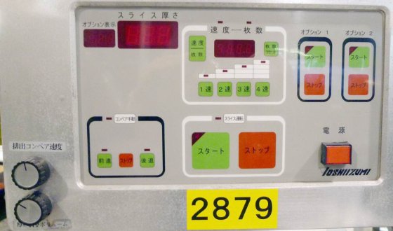 吉泉産業株式会社 YS-6400