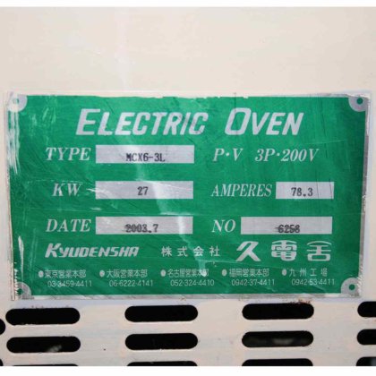 株式会社久電舎 MCX6-3L