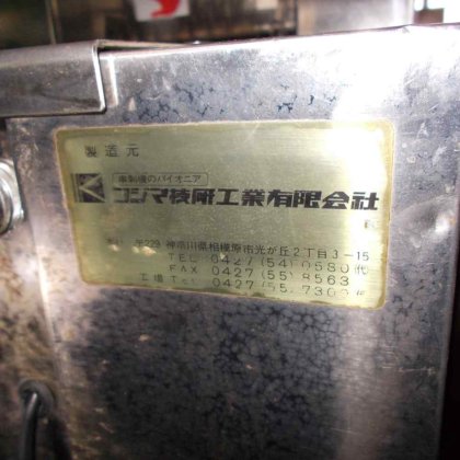 【マルチカッター】