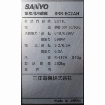 三洋電機株式会社 SRR-EC2AH