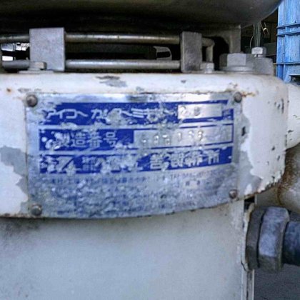 株式会社愛工舎製作所 25型