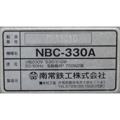 株式会社なんつね(旧社名:南常鉄工株式会社) NBC-330A