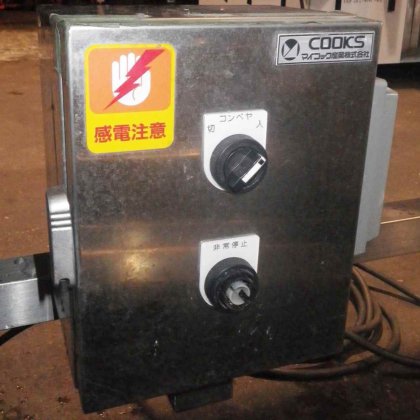 【ベルトコンベアー】