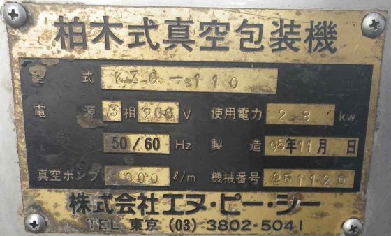 株式会社 日立産機システム(タンク部:トキコ株式会社) 0.20P-5TA