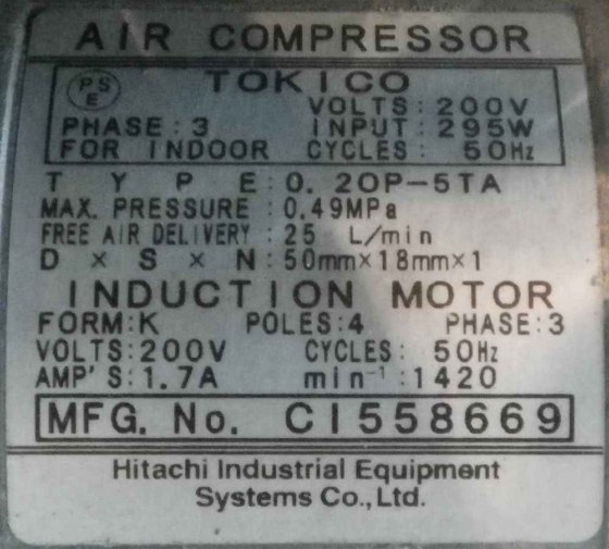 株式会社 日立産機システム(タンク部:トキコ株式会社) 0.20P-5TA