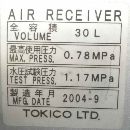 株式会社 日立産機システム(タンク部:トキコ株式会社) 0.20P-5TA